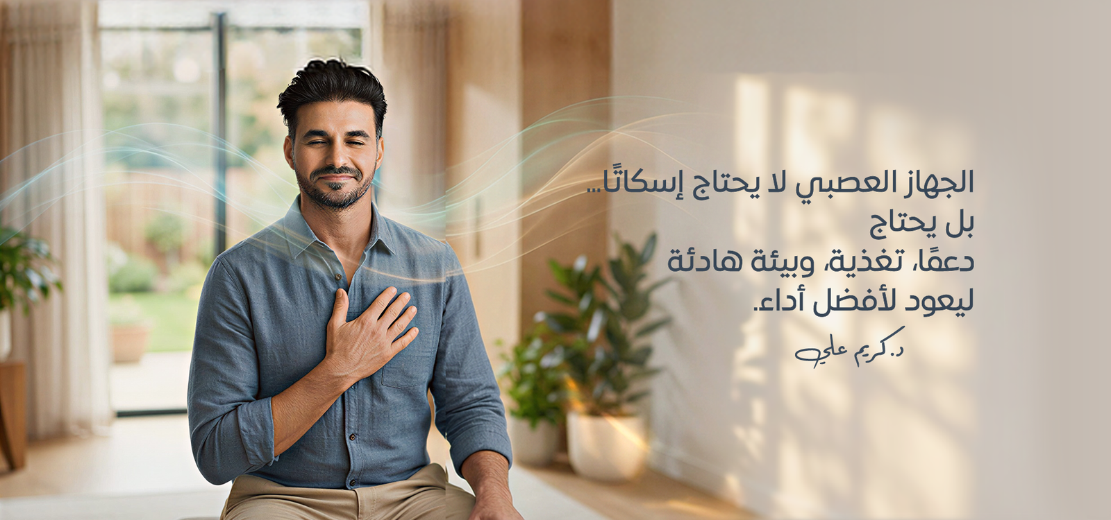 بروتوكول الجهاز العصبي 02