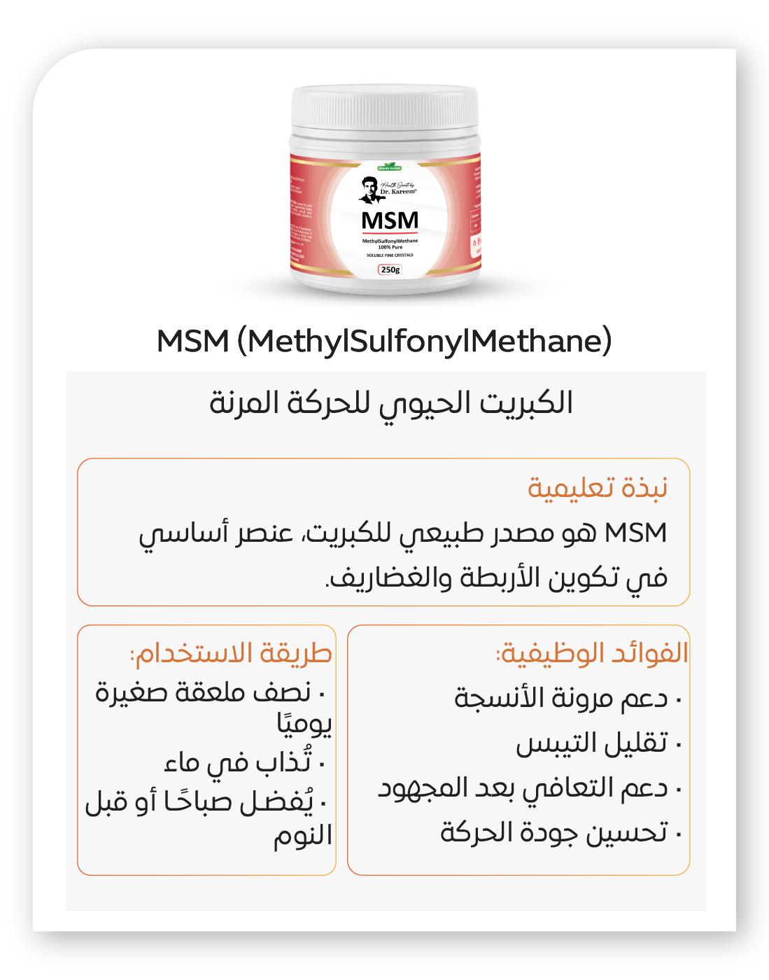 ‏‏المفاصل والعظام 22 11