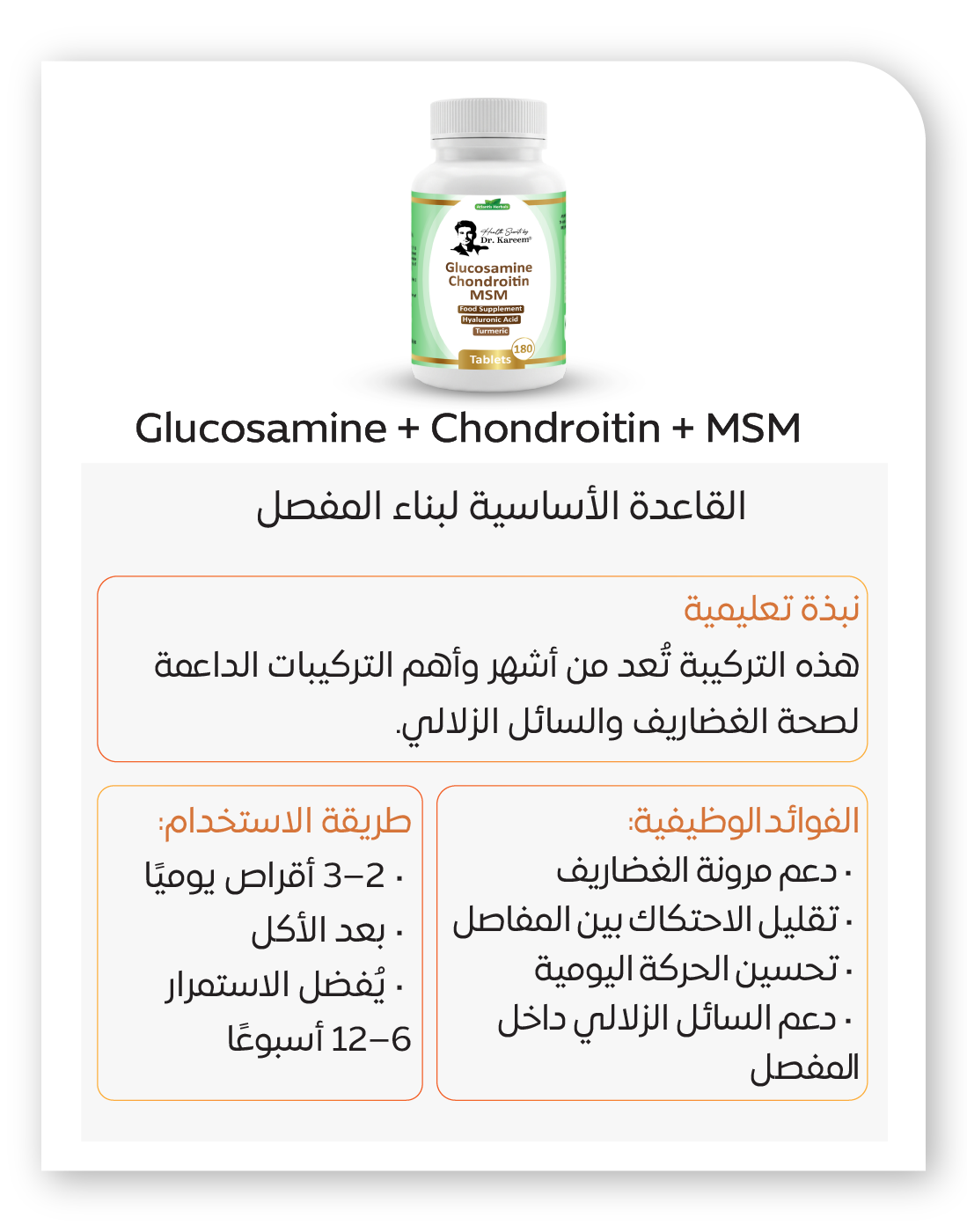 ‏‏المفاصل والعظام 22 12