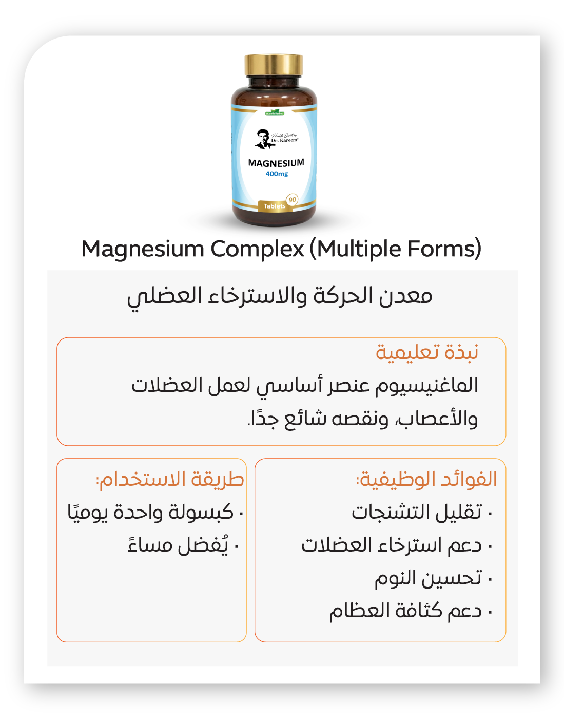 ‏‏المفاصل والعظام 22 13