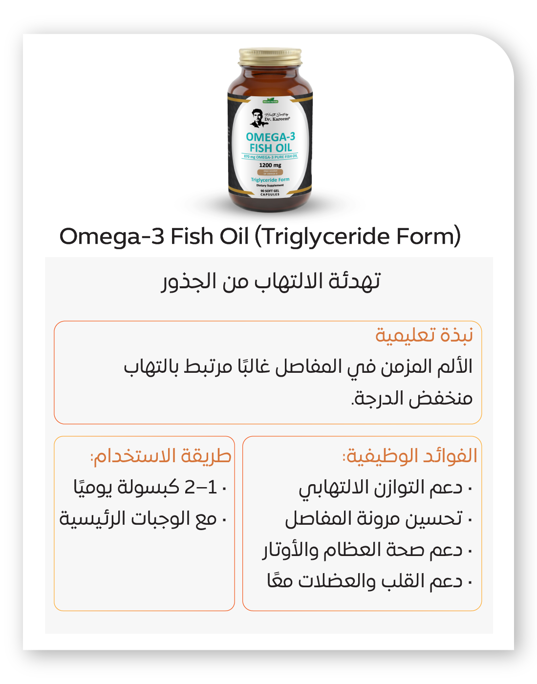 ‏‏المفاصل والعظام 22 14