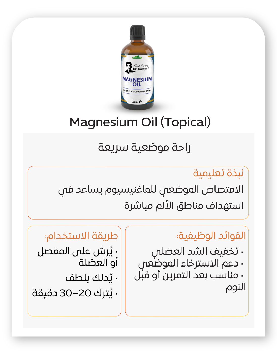 ‏‏المفاصل والعظام 22 15