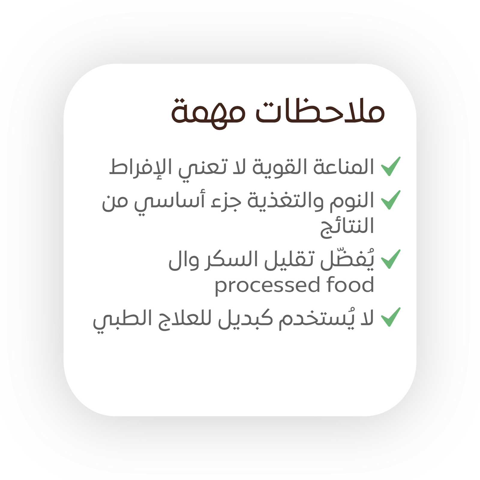 ‏‏المناعة الفولاذية 22 04