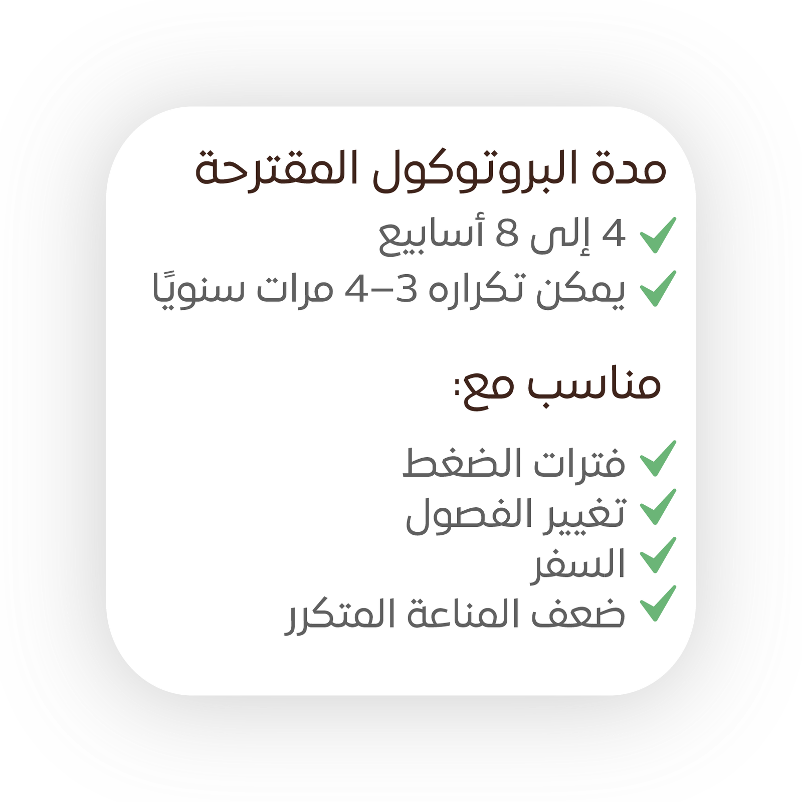 ‏‏المناعة الفولاذية 22 05