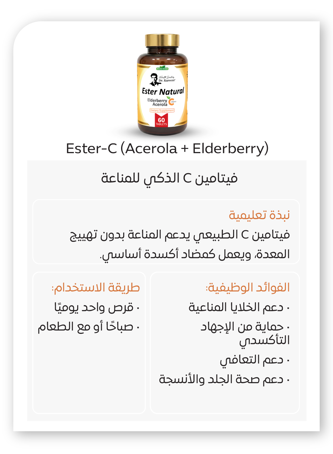 ‏‏المناعة الفولاذية 22 07