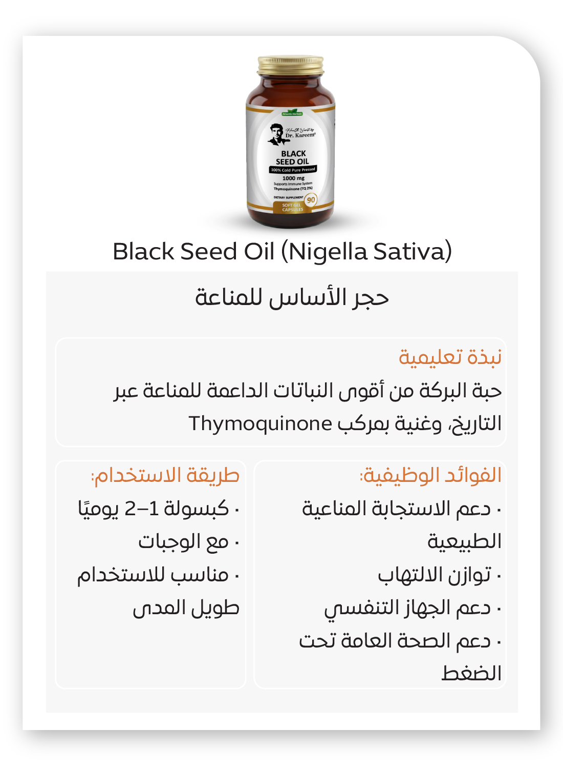 ‏‏المناعة الفولاذية 22 08