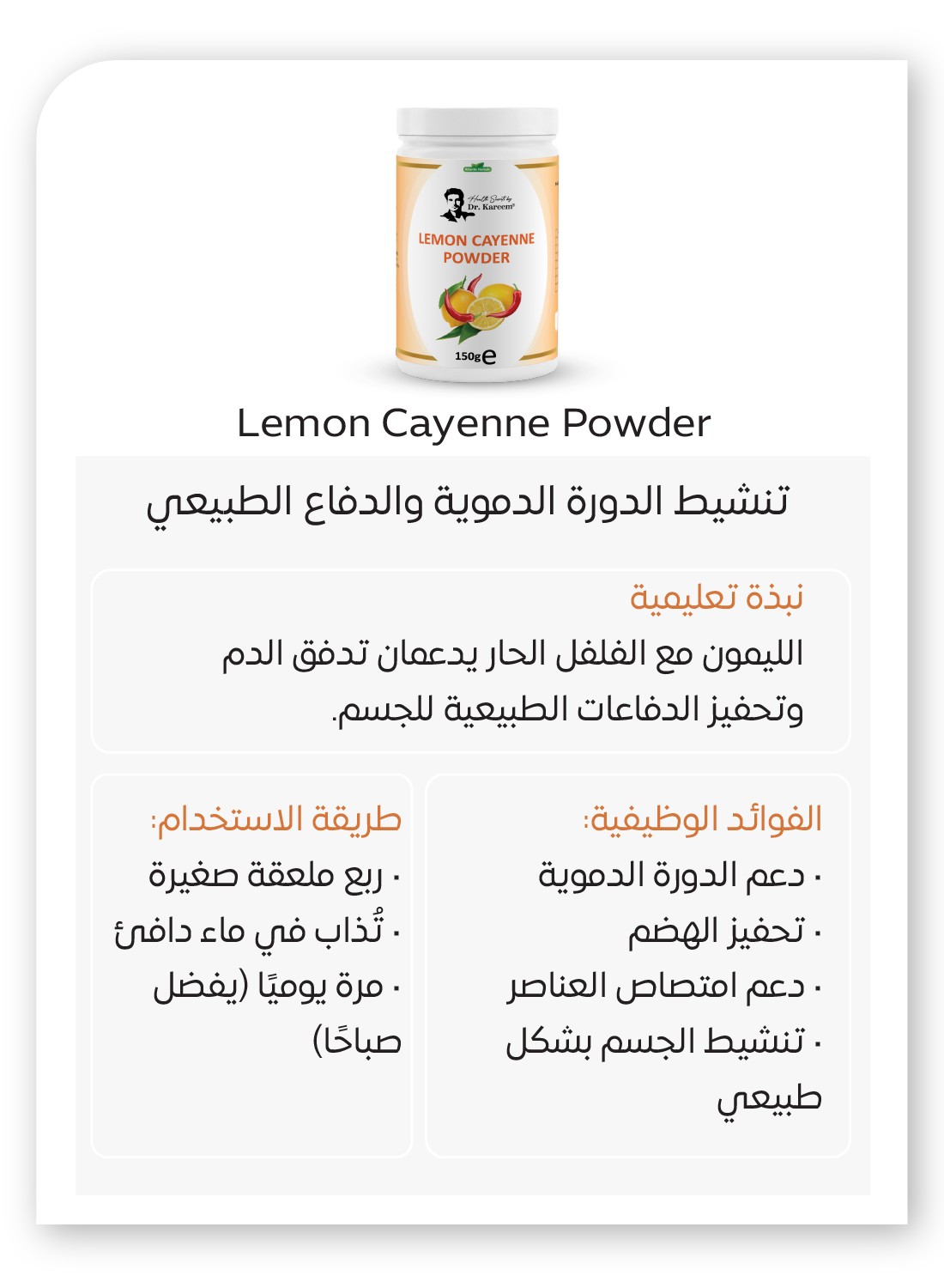 ‏‏المناعة الفولاذية 22 09