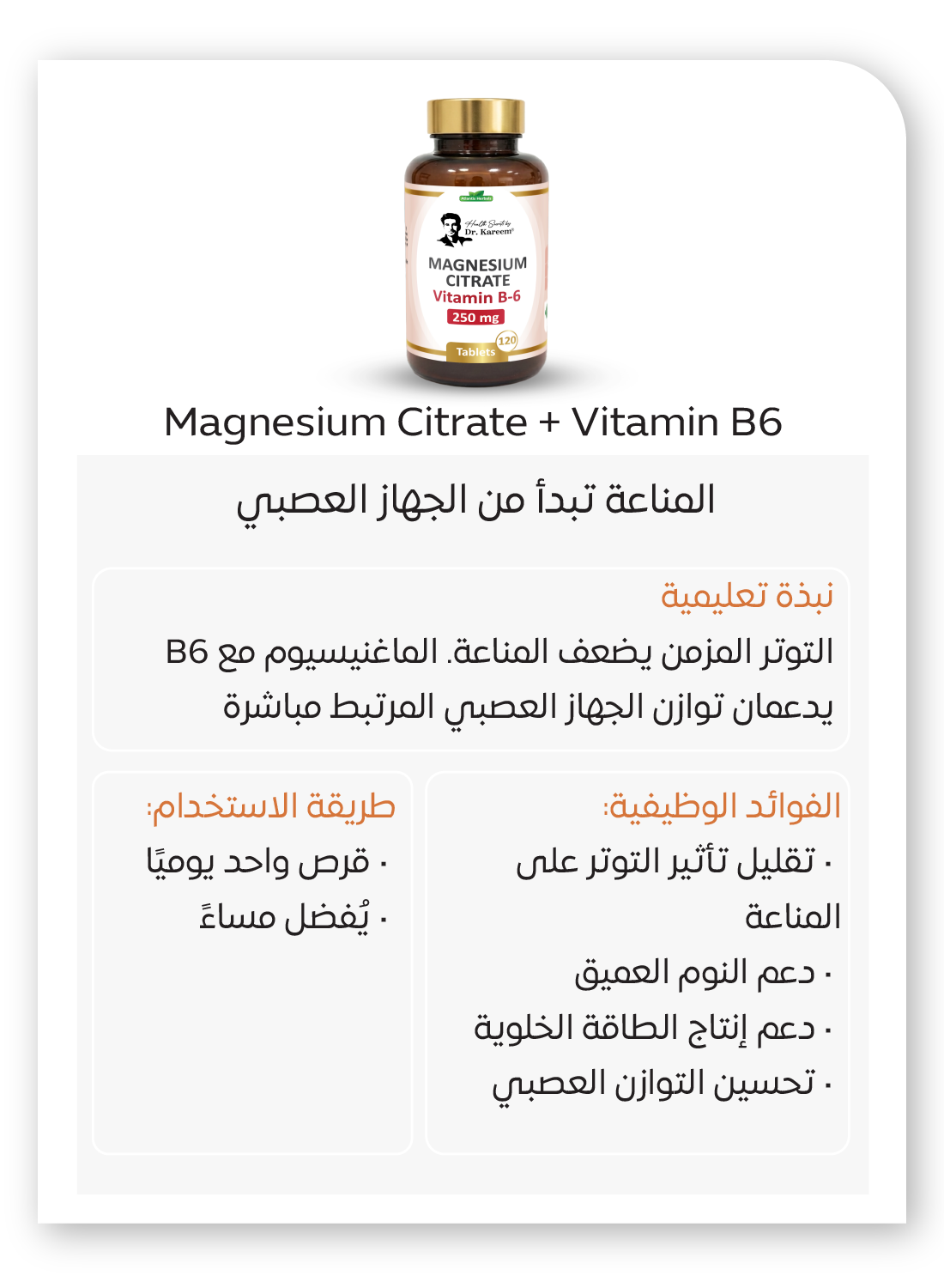 ‏‏المناعة الفولاذية 22 10