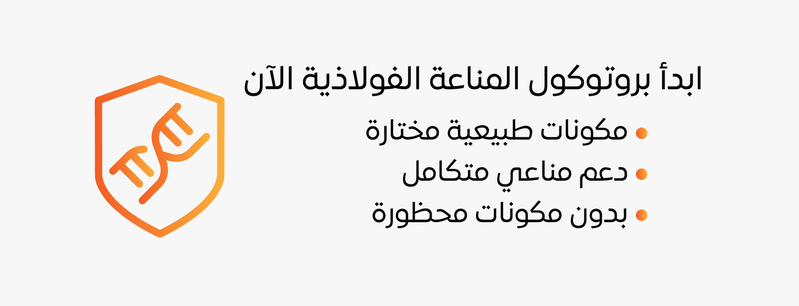 ‏‏المناعة الفولاذية 22 13 Scaled