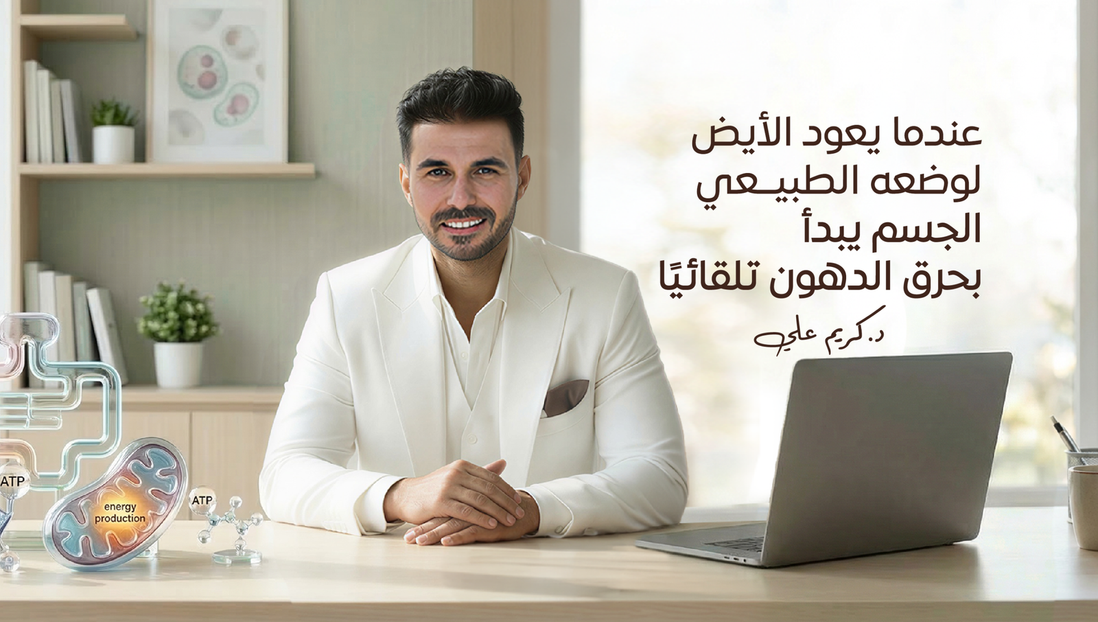 ‏‏بروتوكول الأيض 22 02 Scaled