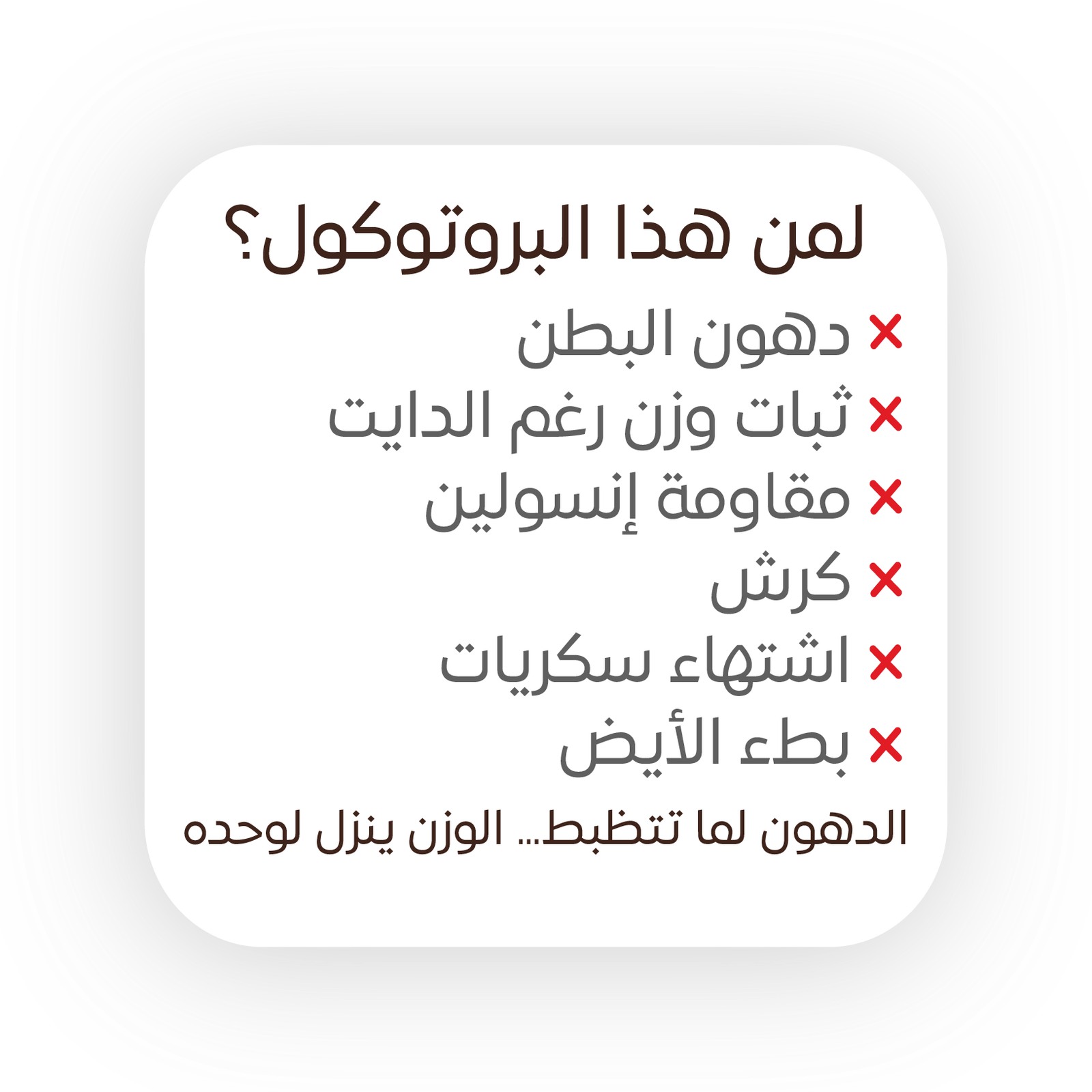 ‏‏بروتوكول الأيض 22 05