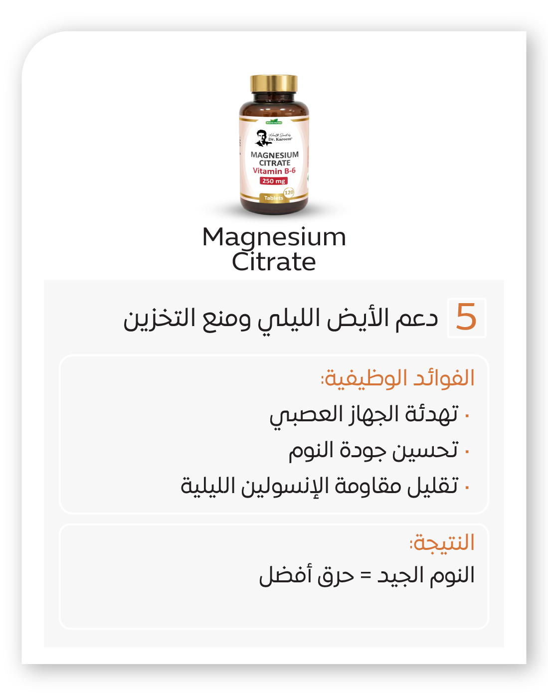 ‏‏بروتوكول الأيض 22 09