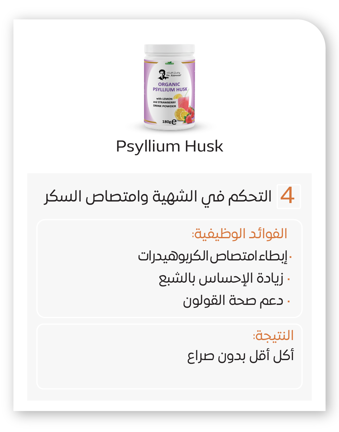 ‏‏بروتوكول الأيض 22 10