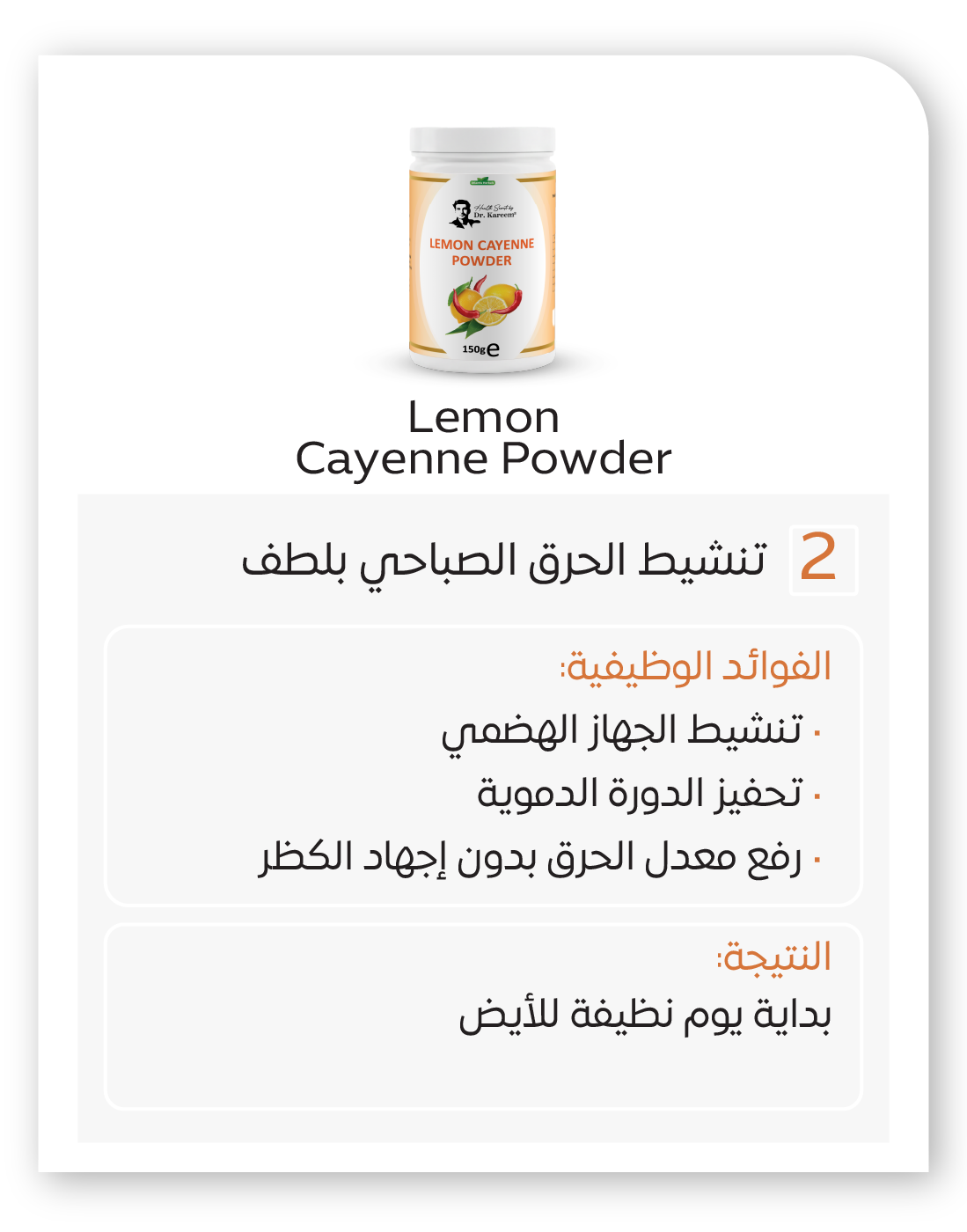 ‏‏بروتوكول الأيض 22 12