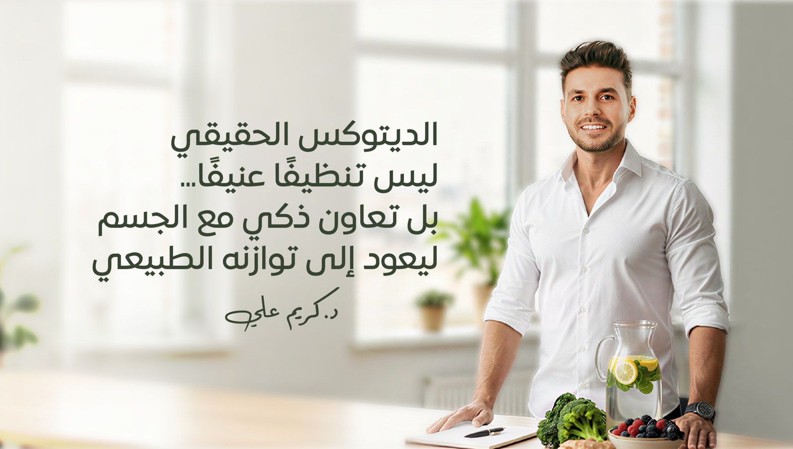 ‏‏بروتوكول التنقية 22 02 Scaled