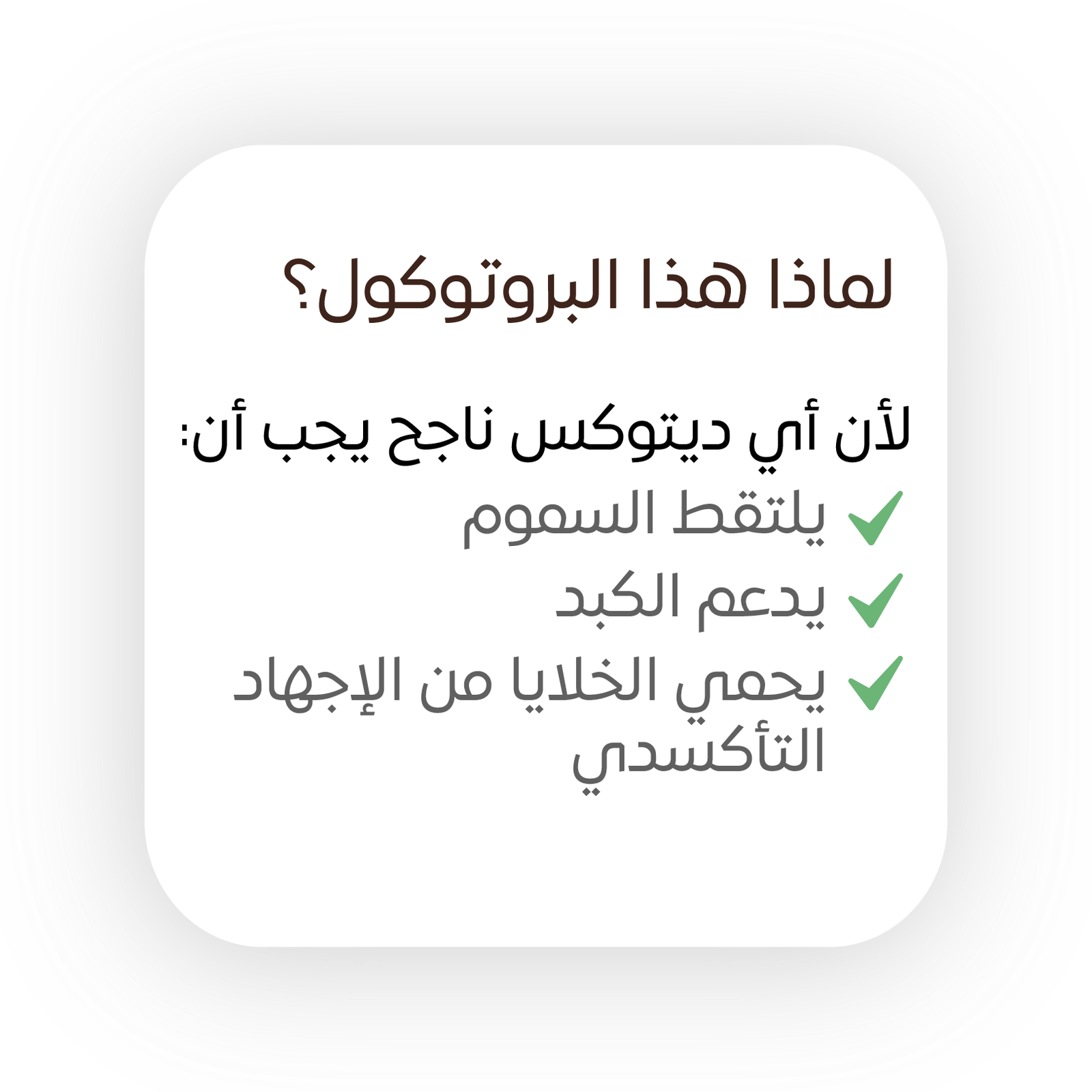 ‏‏بروتوكول التنقية 22 06