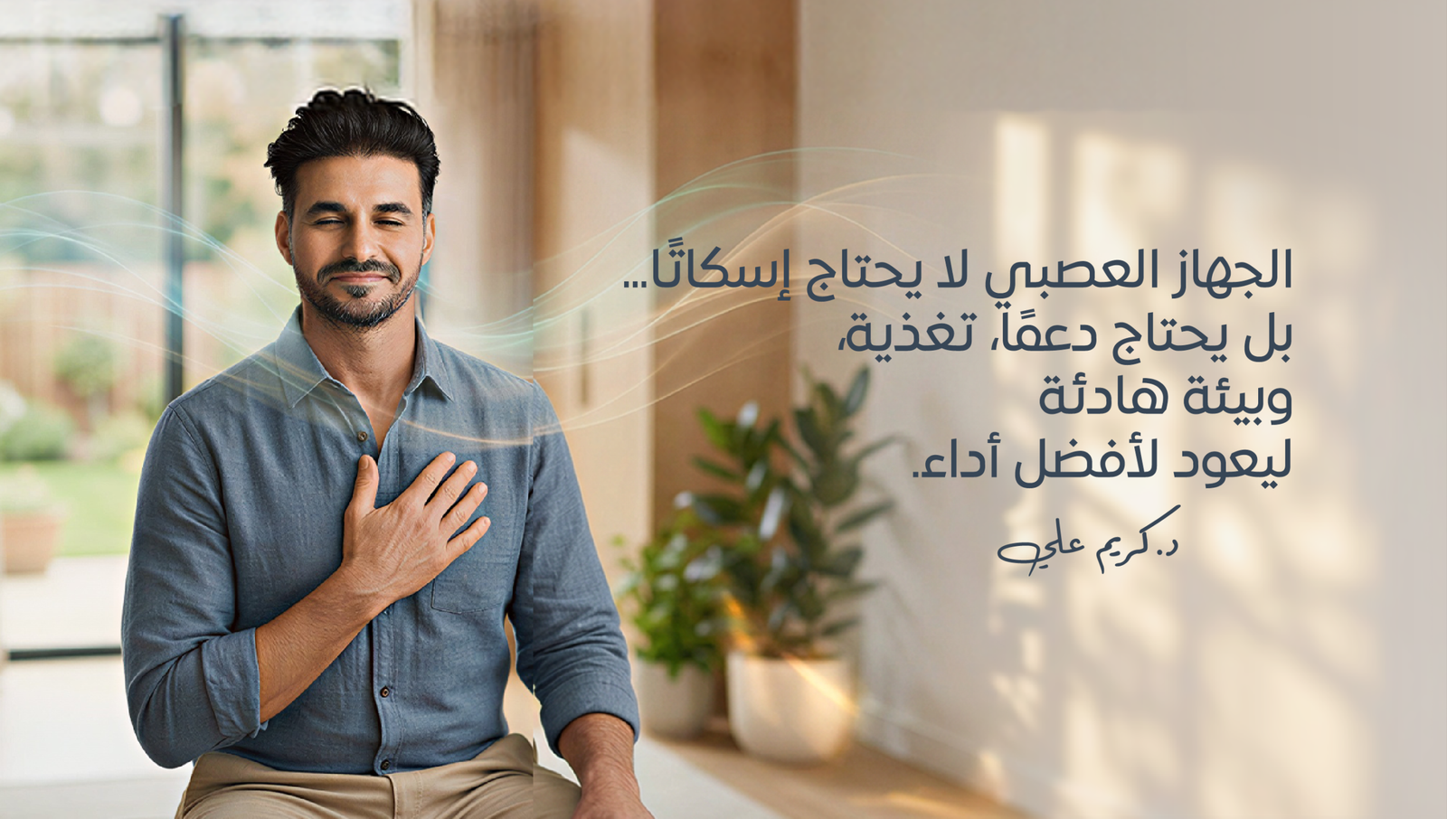 ‏‏بروتوكول الجهاز العصبي 22 02 Scaled