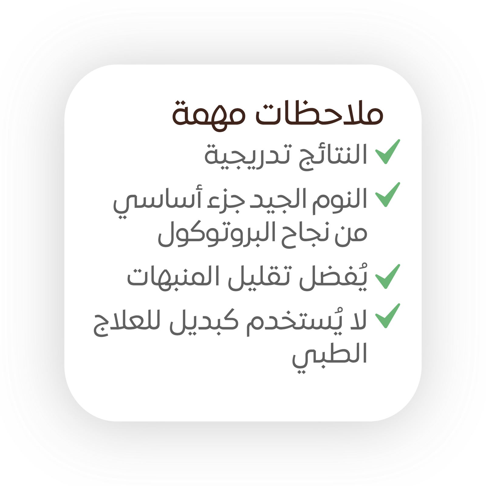 ‏‏بروتوكول الجهاز العصبي 22 05