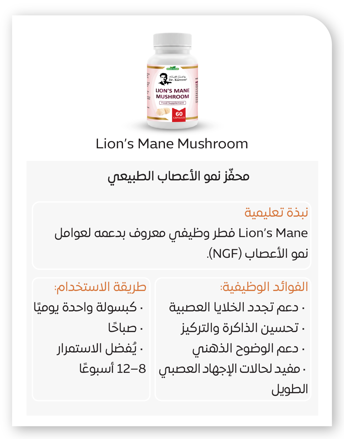 ‏‏بروتوكول الجهاز العصبي 22 10