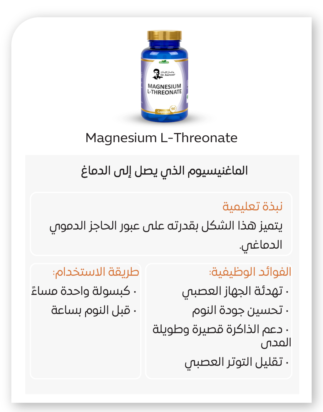 ‏‏بروتوكول الجهاز العصبي 22 11