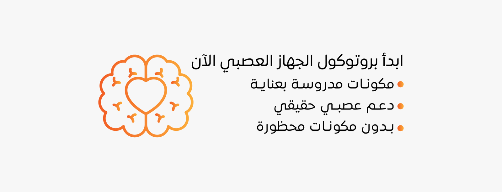 ‏‏بروتوكول الجهاز العصبي 22 16 Scaled