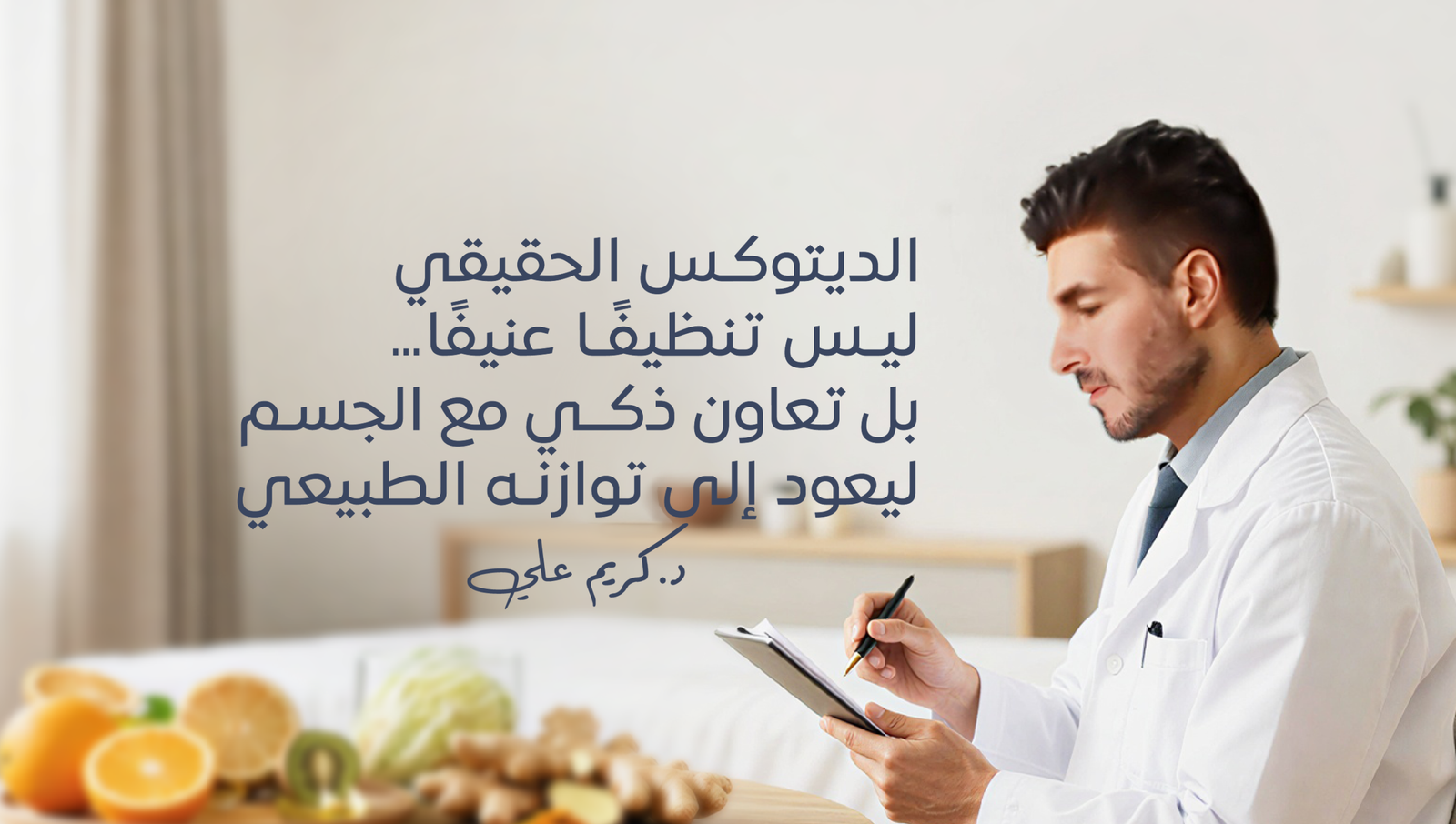 ‏‏بروتوكول الديتوكس 22 02 Scaled