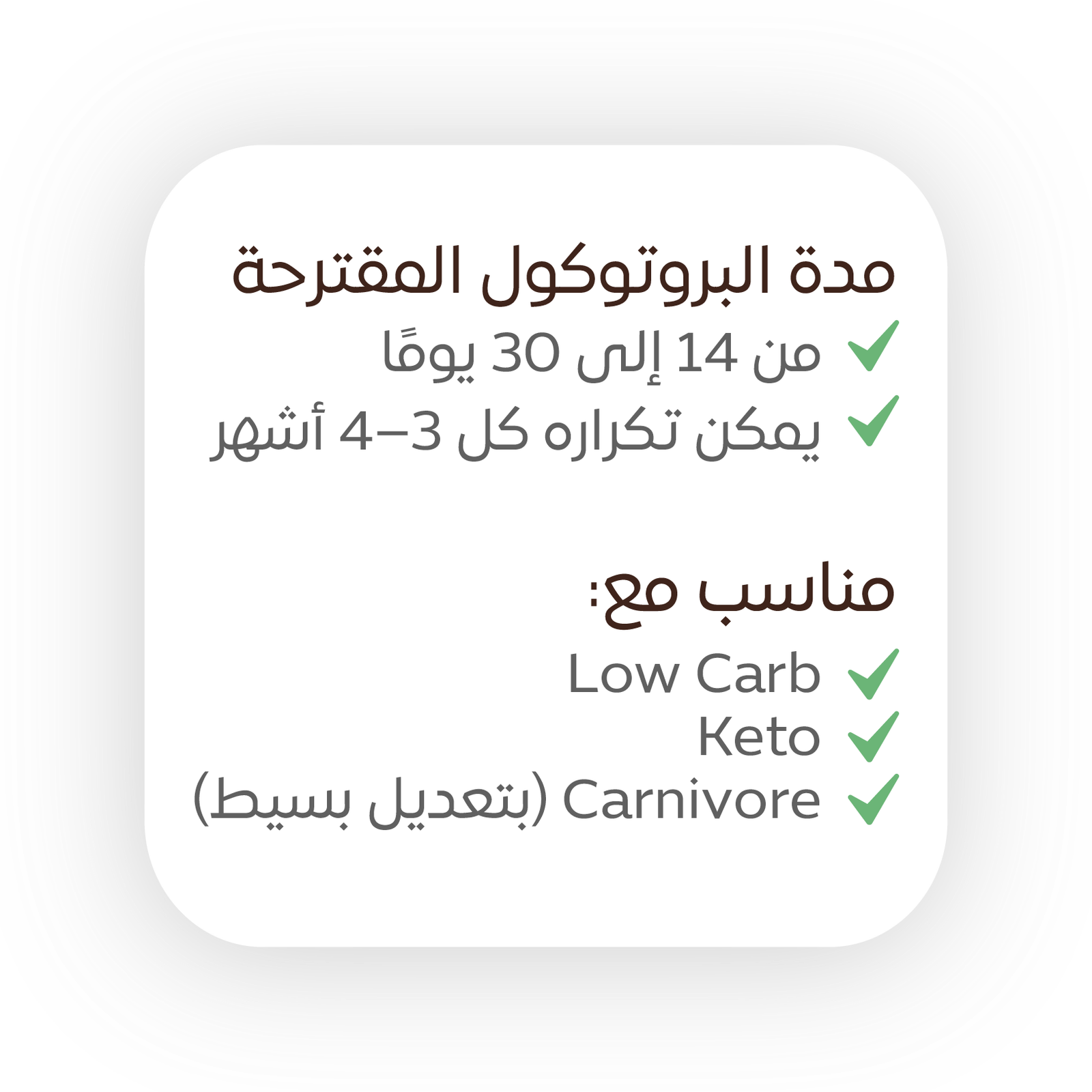 ‏‏بروتوكول الديتوكس 22 06