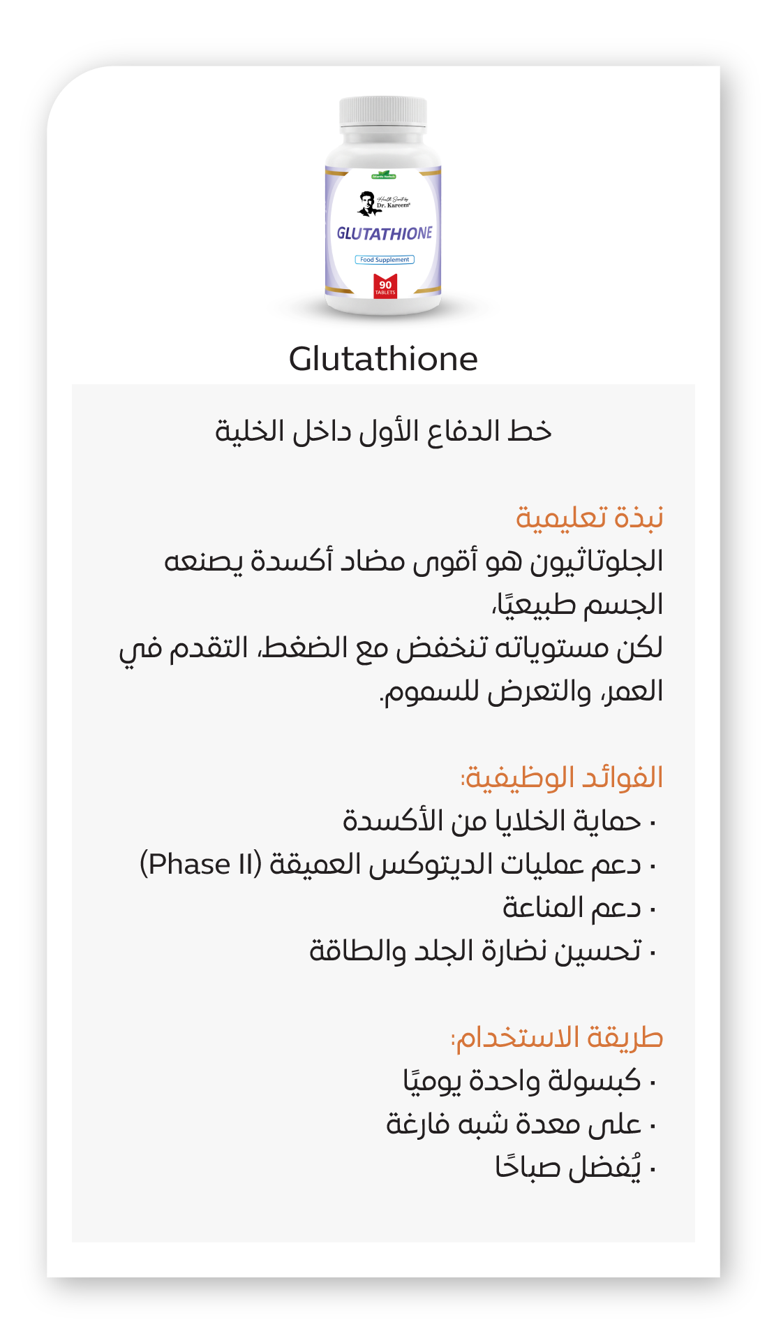 ‏‏بروتوكول الديتوكس 22 11