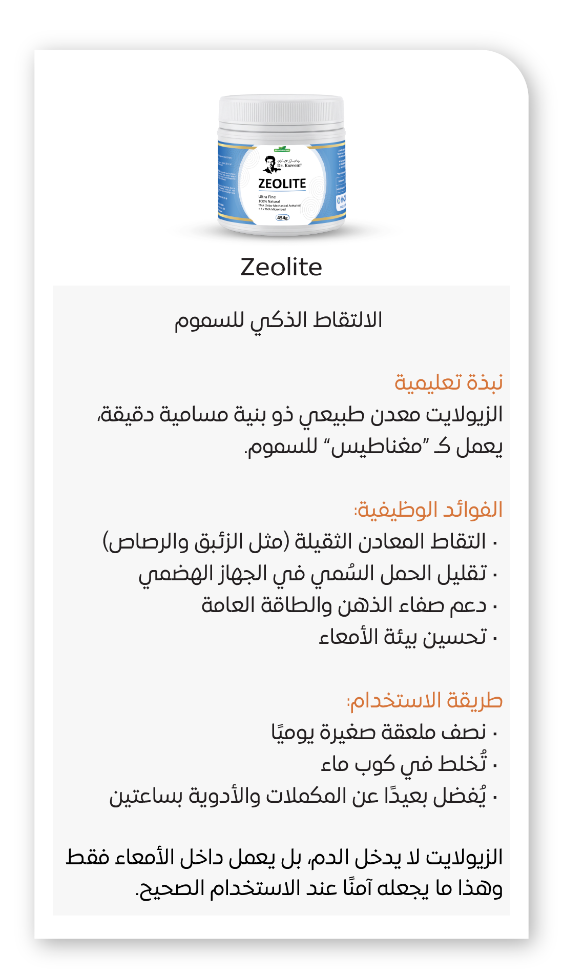 ‏‏بروتوكول الديتوكس 22 14