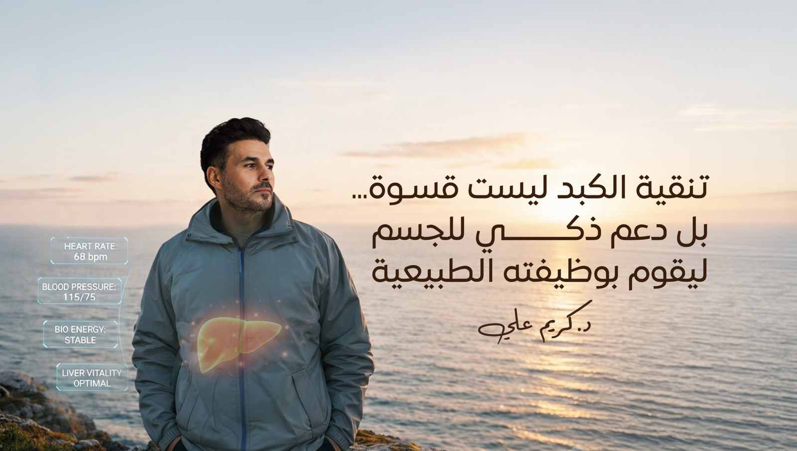 ‏‏بكج الكبد 22 02 Scaled