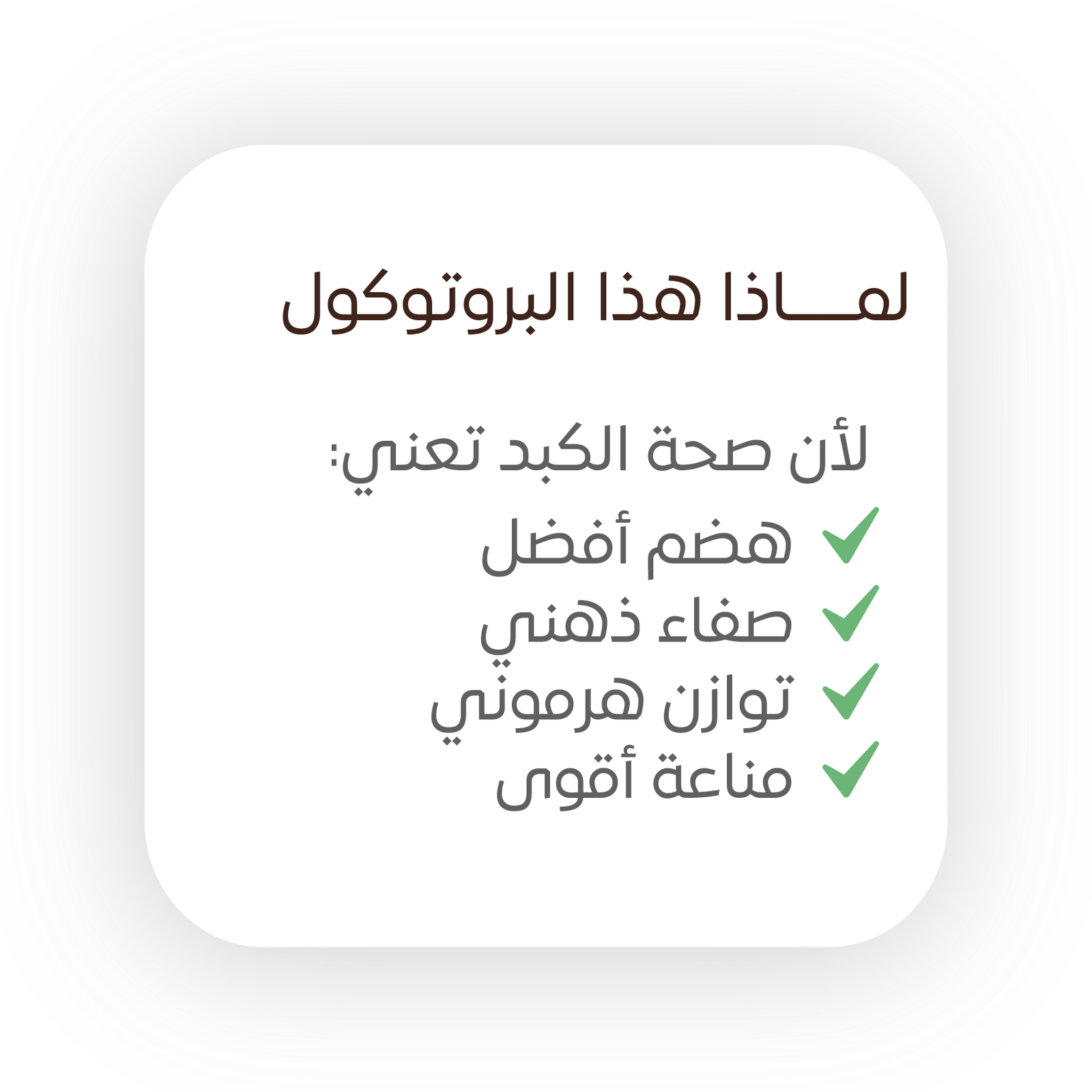 ‏‏بكج الكبد 22 11