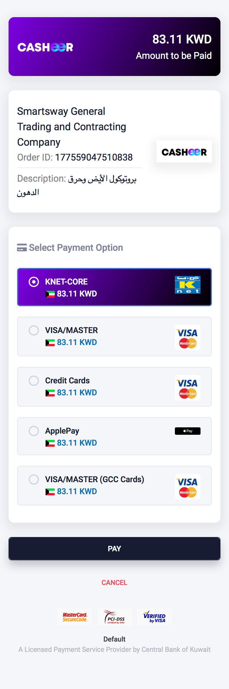 خيارات الدفع - نسخة الموبايل