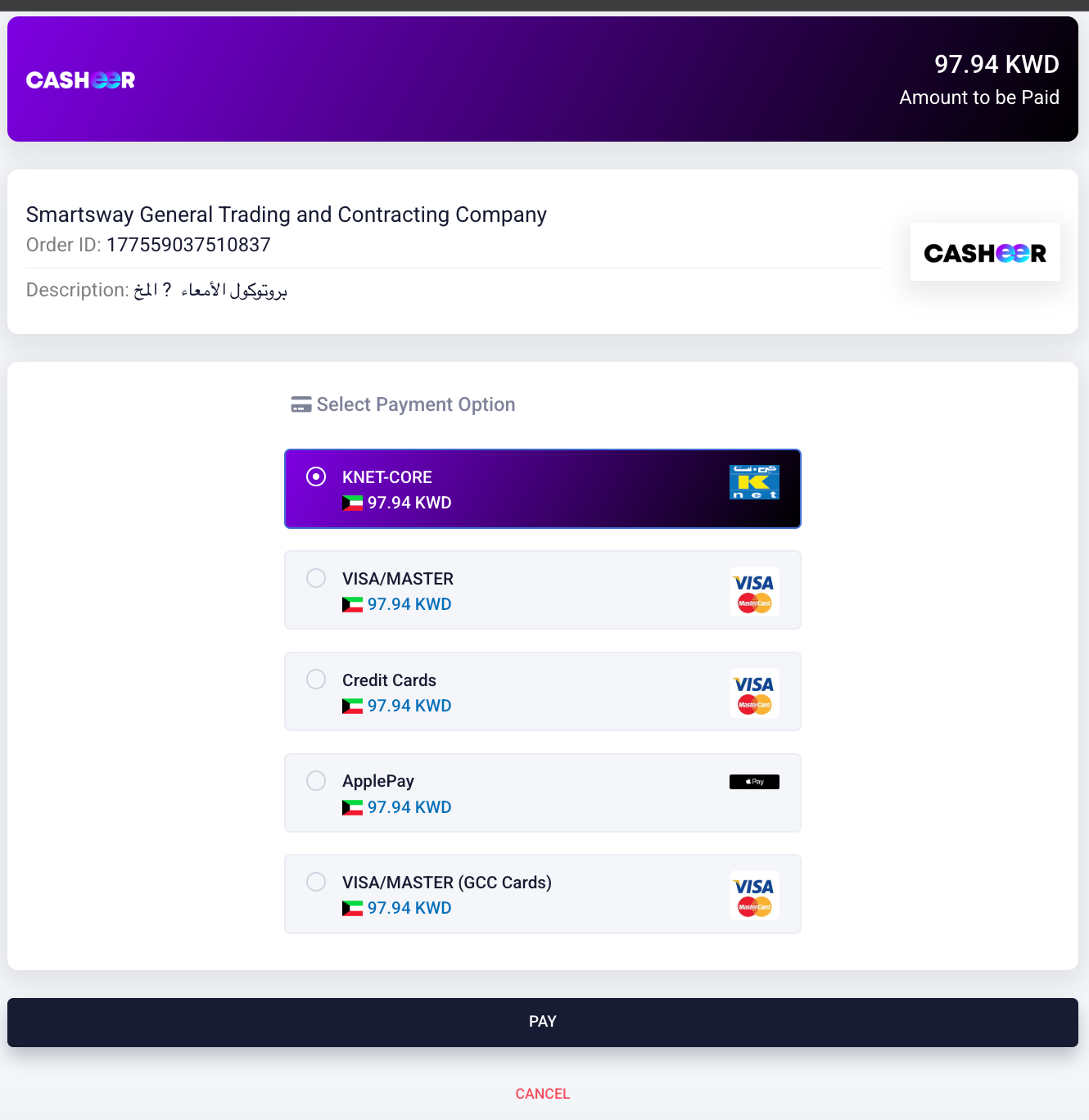 خيارات الدفع - نسخة الديسكتوب