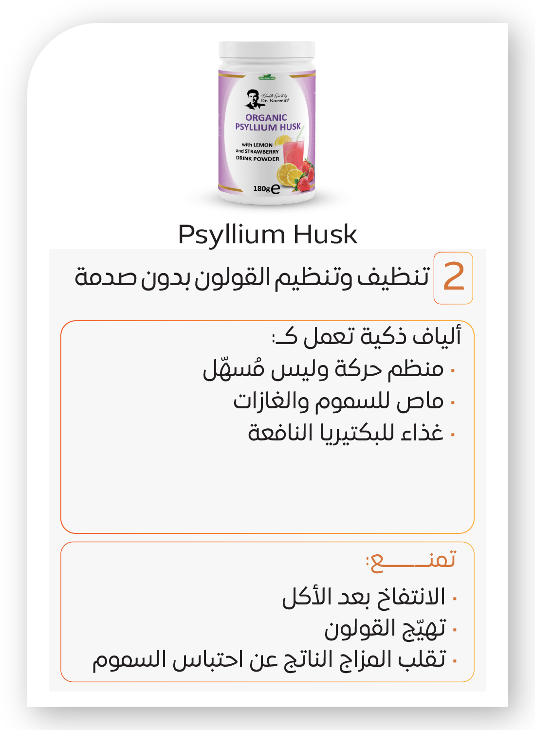 ‏‏بروتوكول الأمعاء المخ 22 11