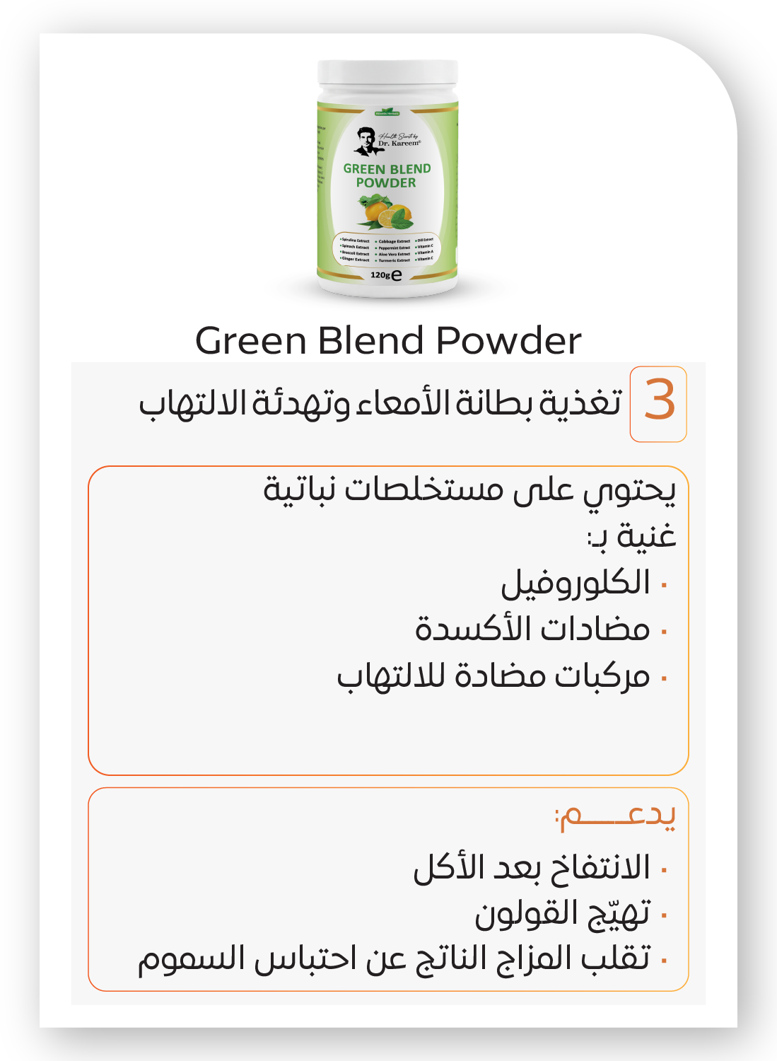 ‏‏بروتوكول الأمعاء المخ 22 12