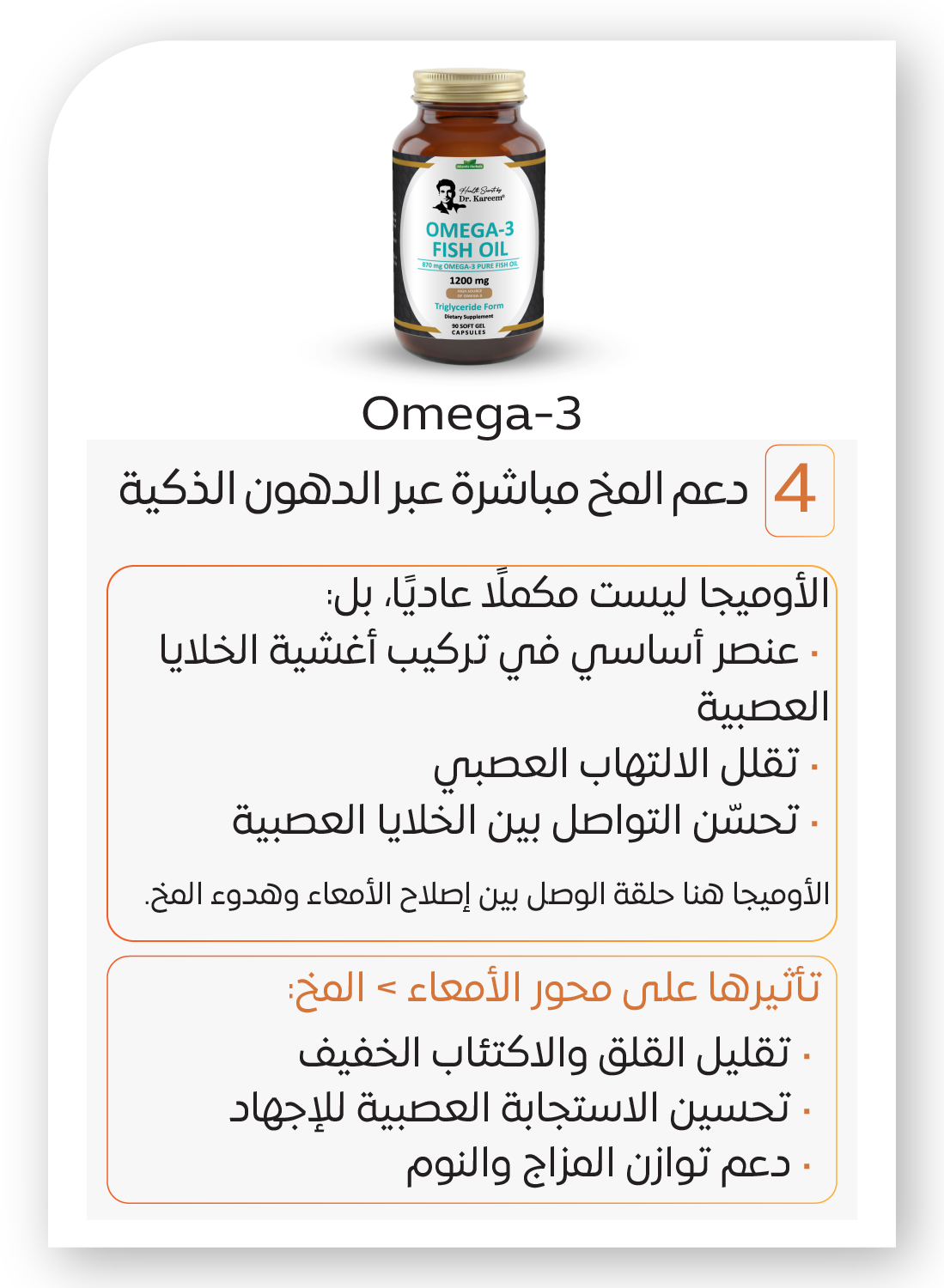 ‏‏بروتوكول الأمعاء المخ 22 13