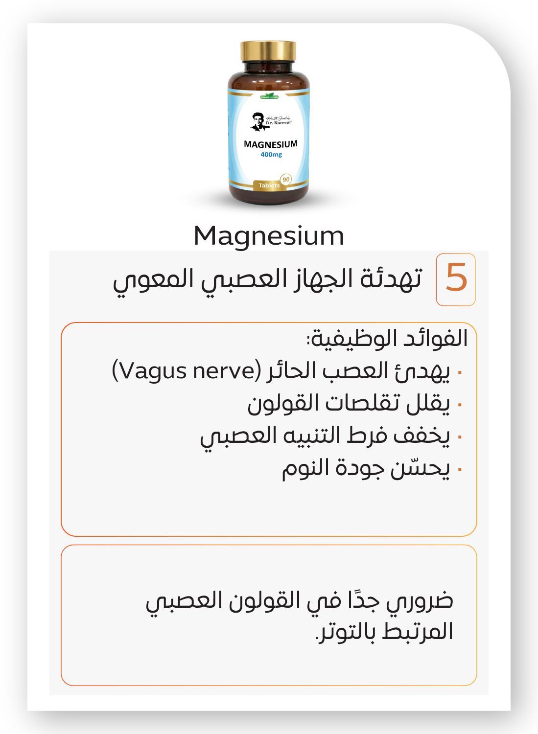 ‏‏بروتوكول الأمعاء المخ 22 14