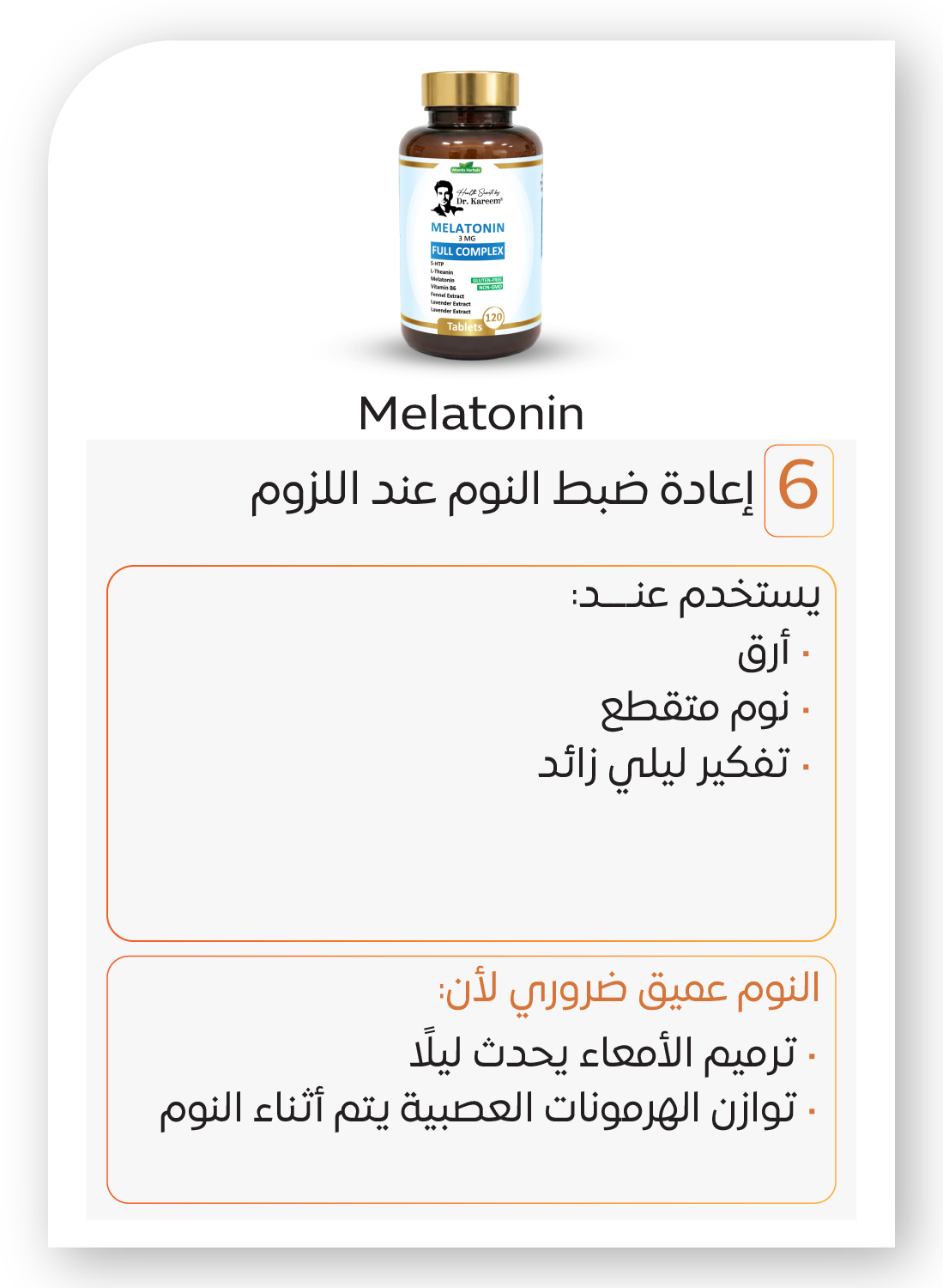 ‏‏بروتوكول الأمعاء المخ 22 15