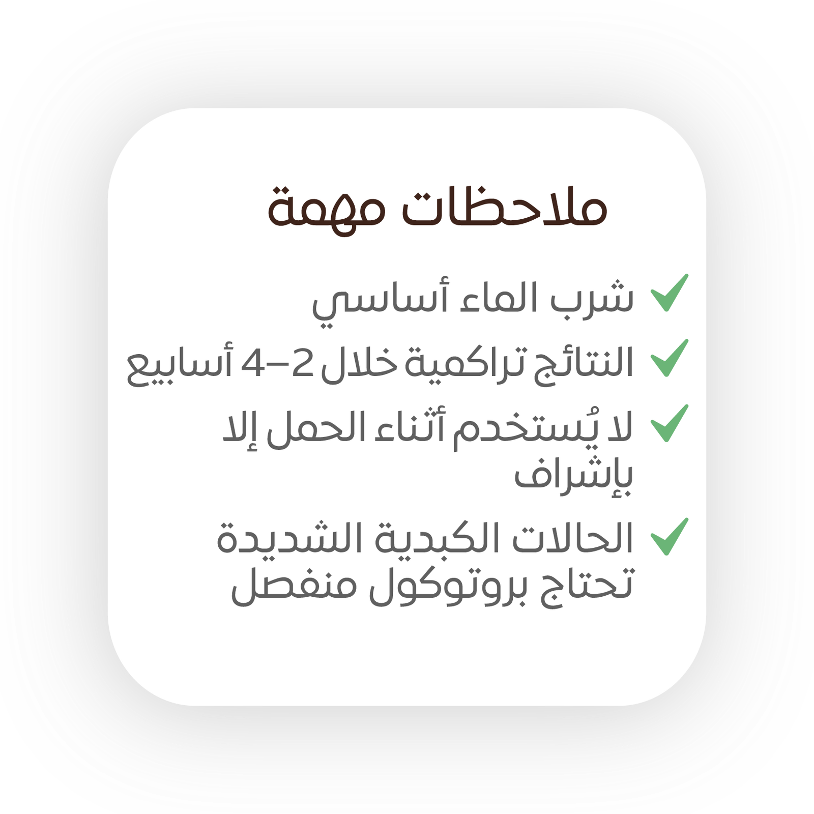 ‏‏بروتوكول الأمعاء المخ الكبد22 04