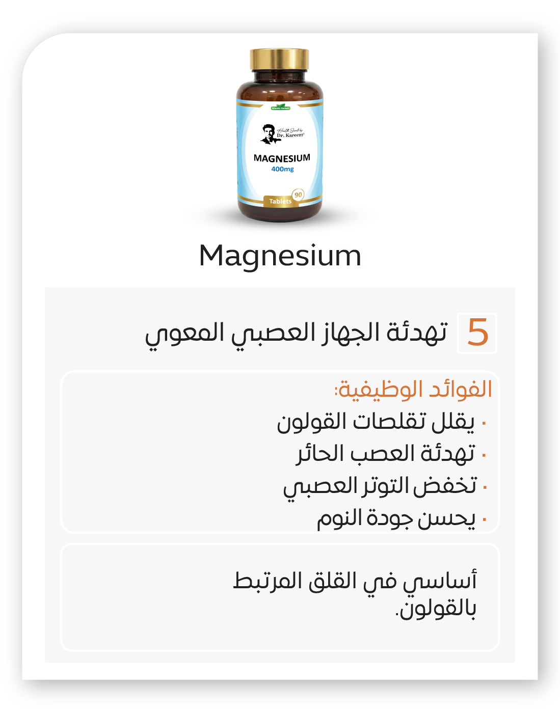 ‏‏بروتوكول الأمعاء المخ الكبد22 10