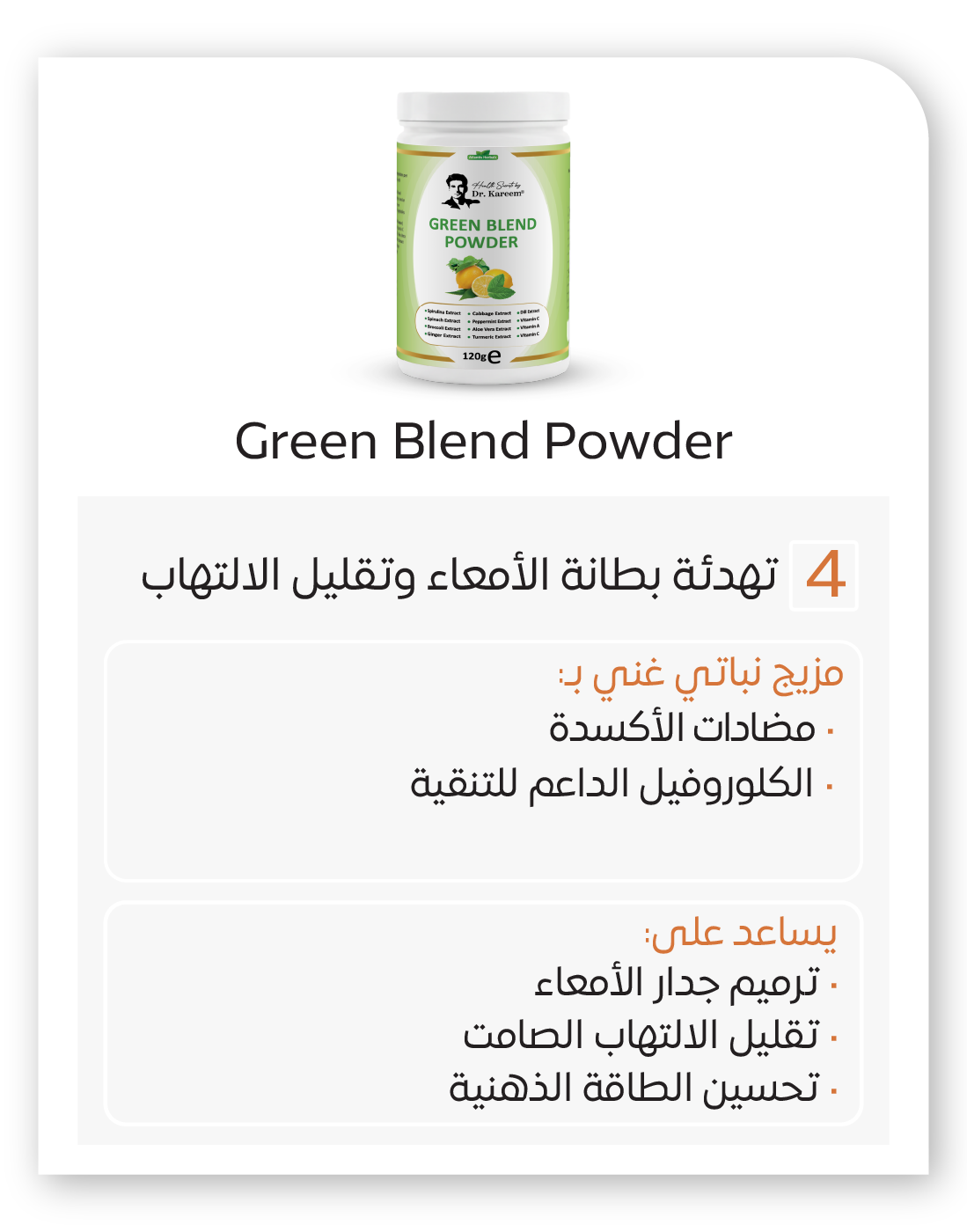 ‏‏بروتوكول الأمعاء المخ الكبد22 11