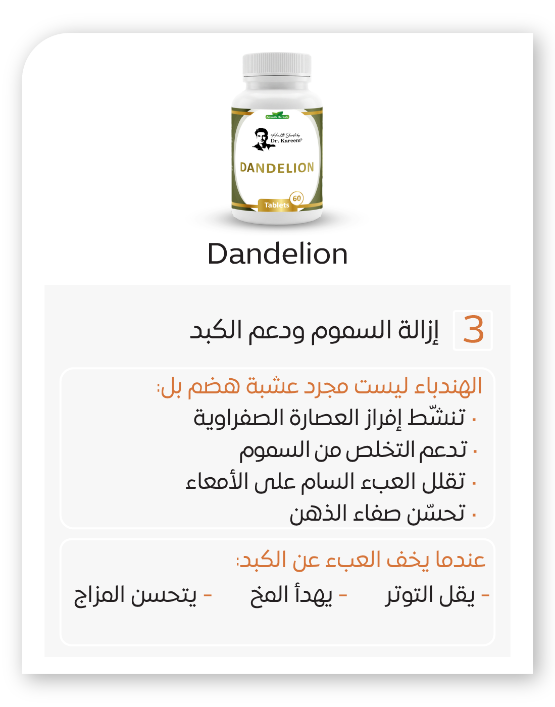 ‏‏بروتوكول الأمعاء المخ الكبد22 12