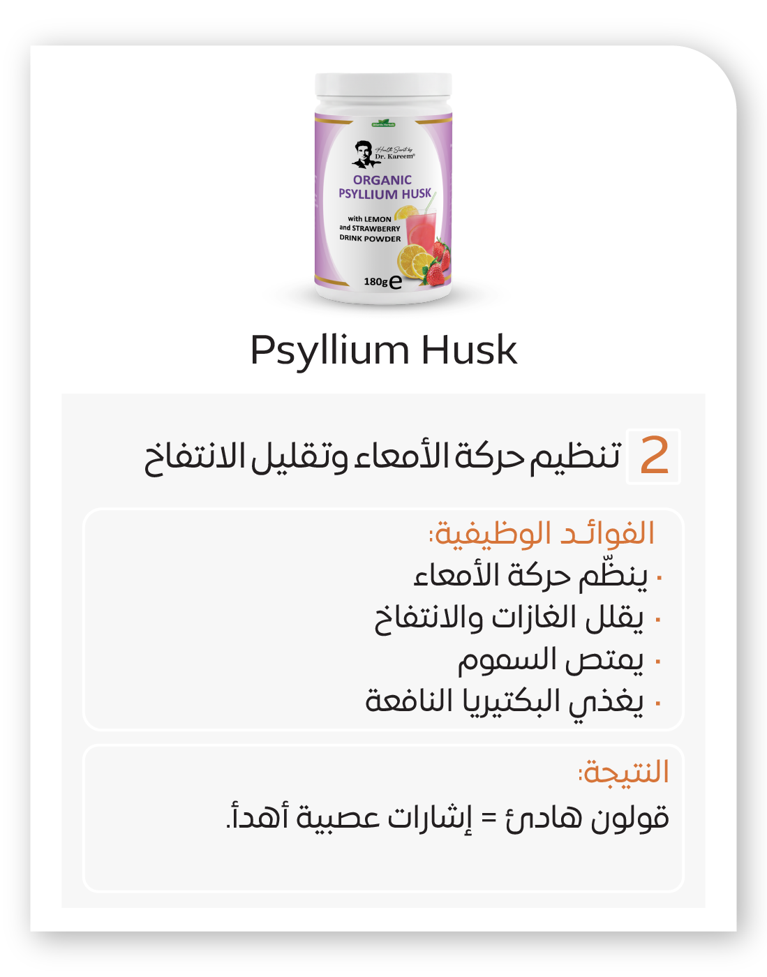 ‏‏بروتوكول الأمعاء المخ الكبد22 13