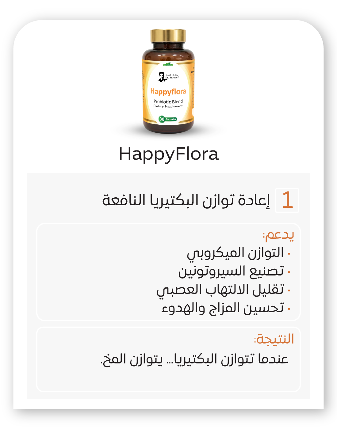 ‏‏بروتوكول الأمعاء المخ الكبد22 14