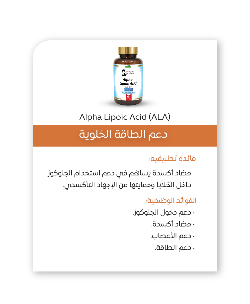 011 بروتوكول مقاومة الانسولين