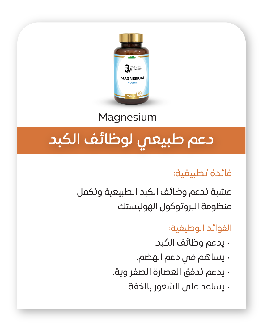 التنقية ودعم الميتوكندريا