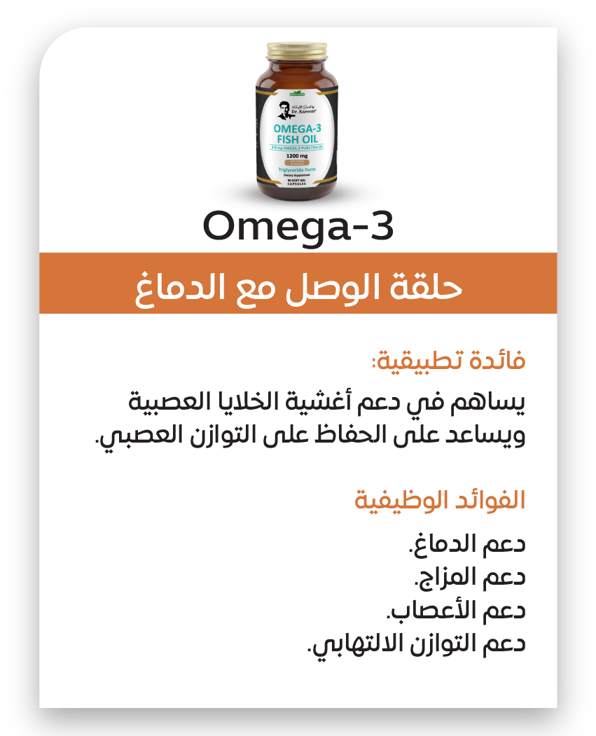 بروتوكول الأمعاء ↔️ المخ 10