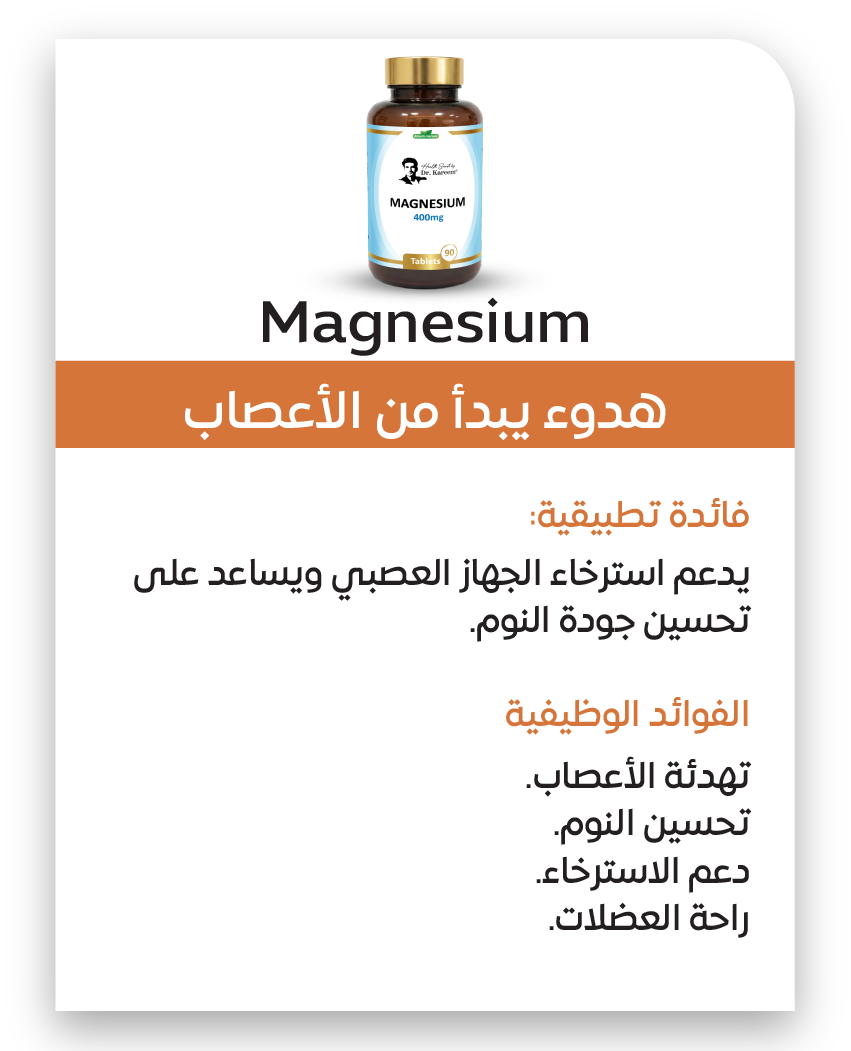 بروتوكول الأمعاء ↔️ المخ 11