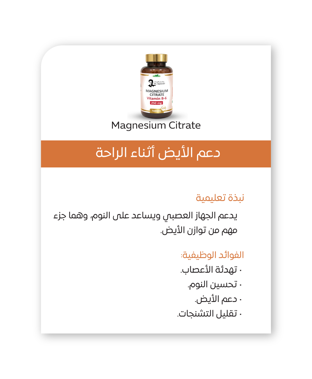 التنقية ودعم الميتوكندريا