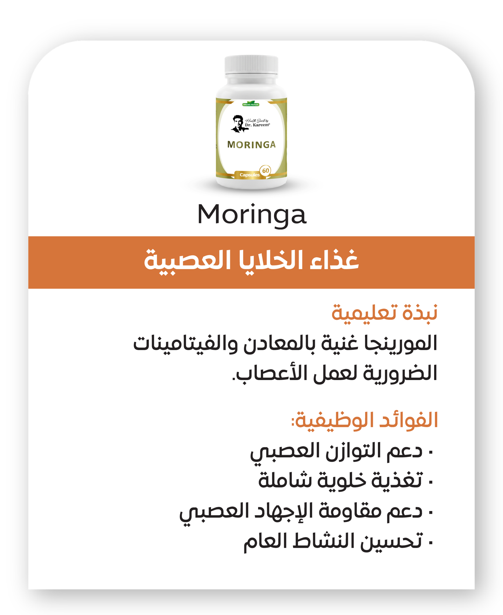 التنقية ودعم الميتوكوندريا